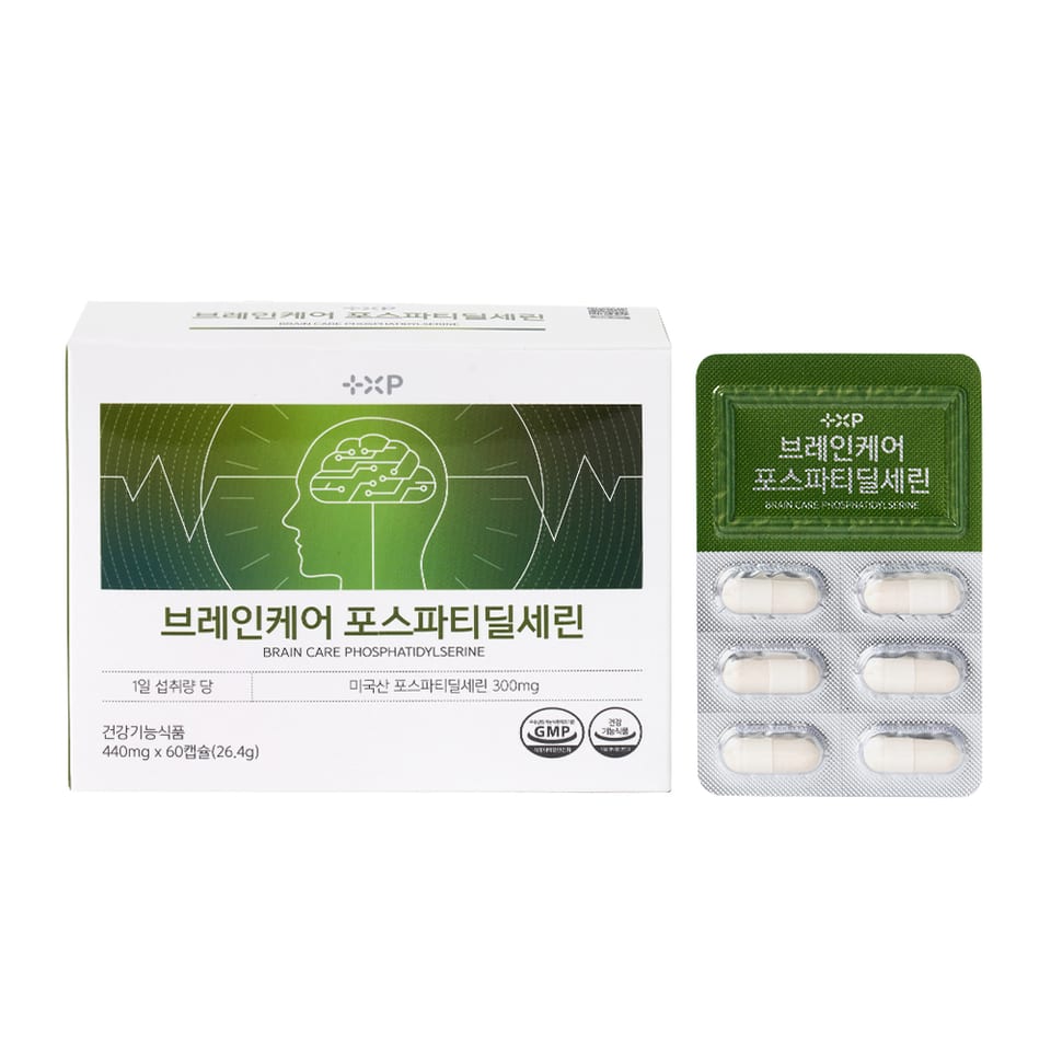 브레인포스파티딜세린