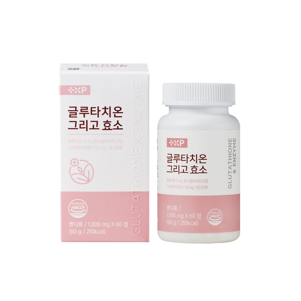 글루타치온 그리고 효소